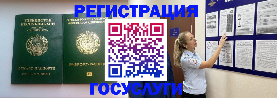 временная регистрация для всех в Армавире