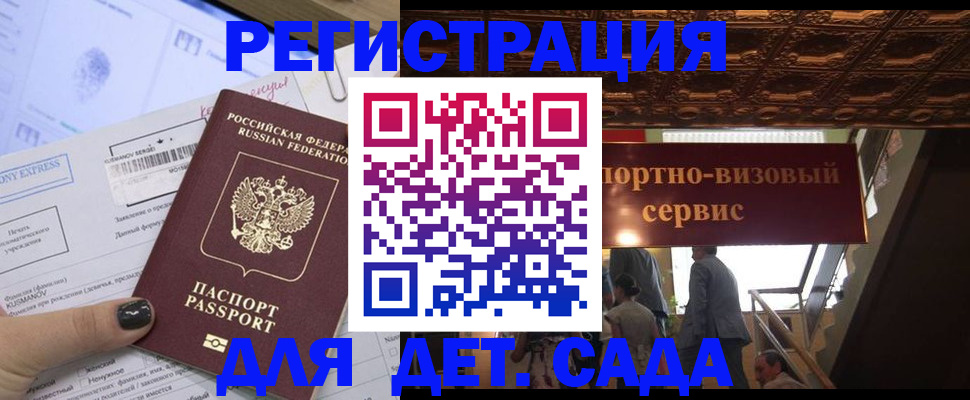 прописка иностранных граждан в Армавире