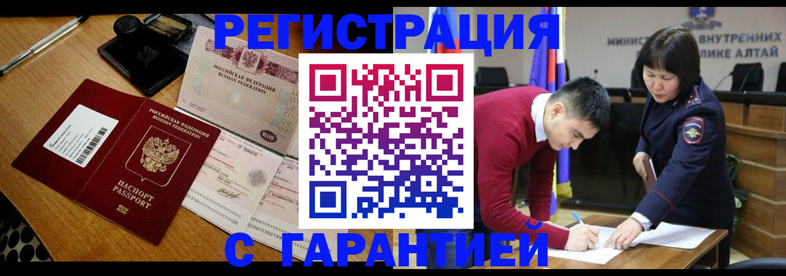 временная регистрация 2025 в Армавире